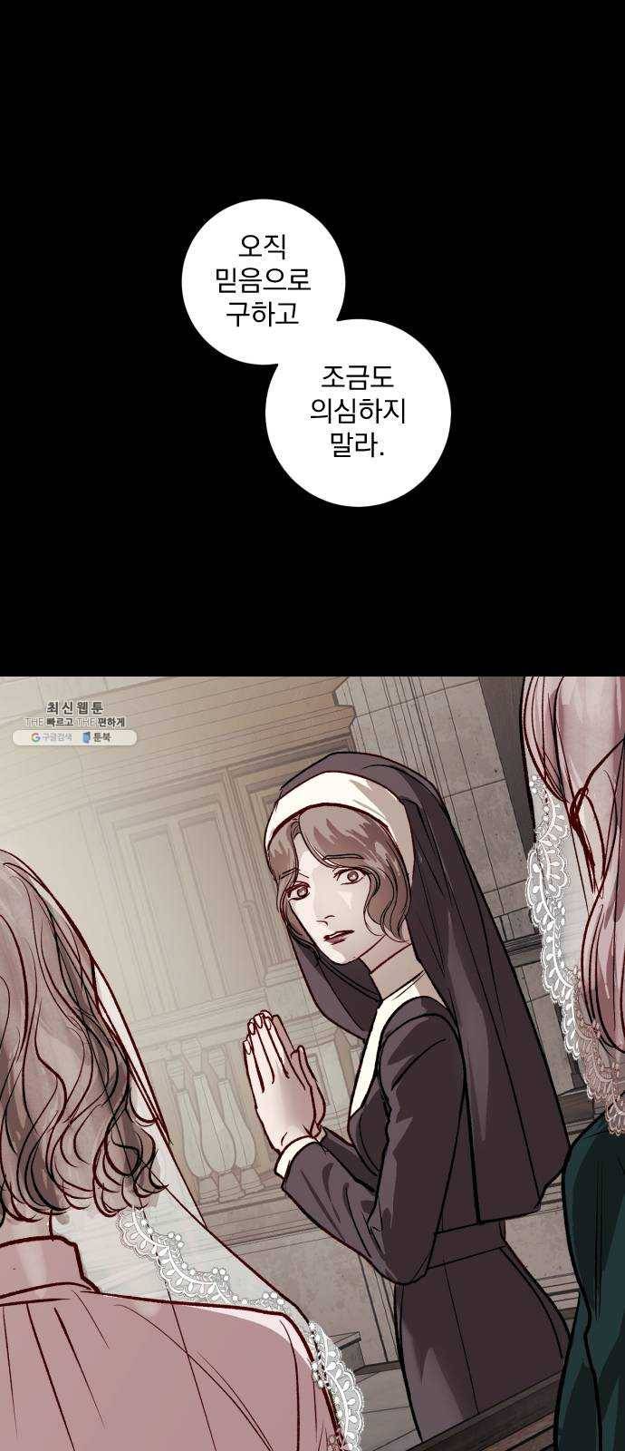 죽여주는 탐정님 56화 1