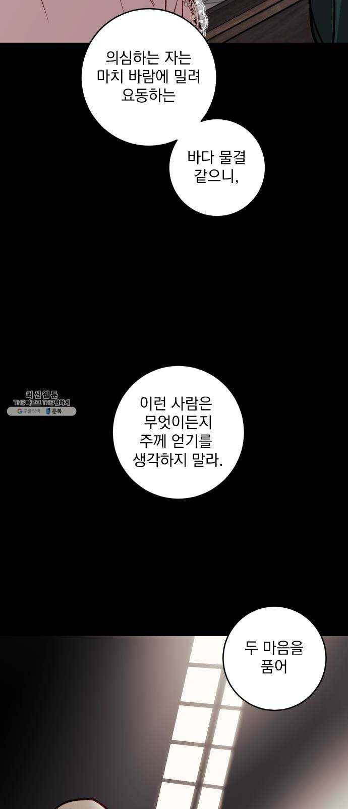 죽여주는 탐정님 56화 2