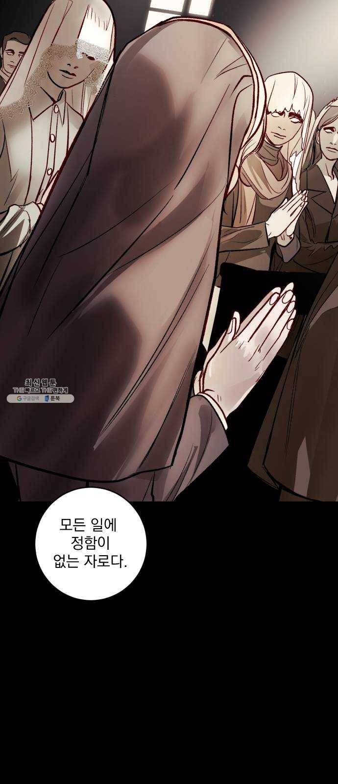 죽여주는 탐정님 56화 3
