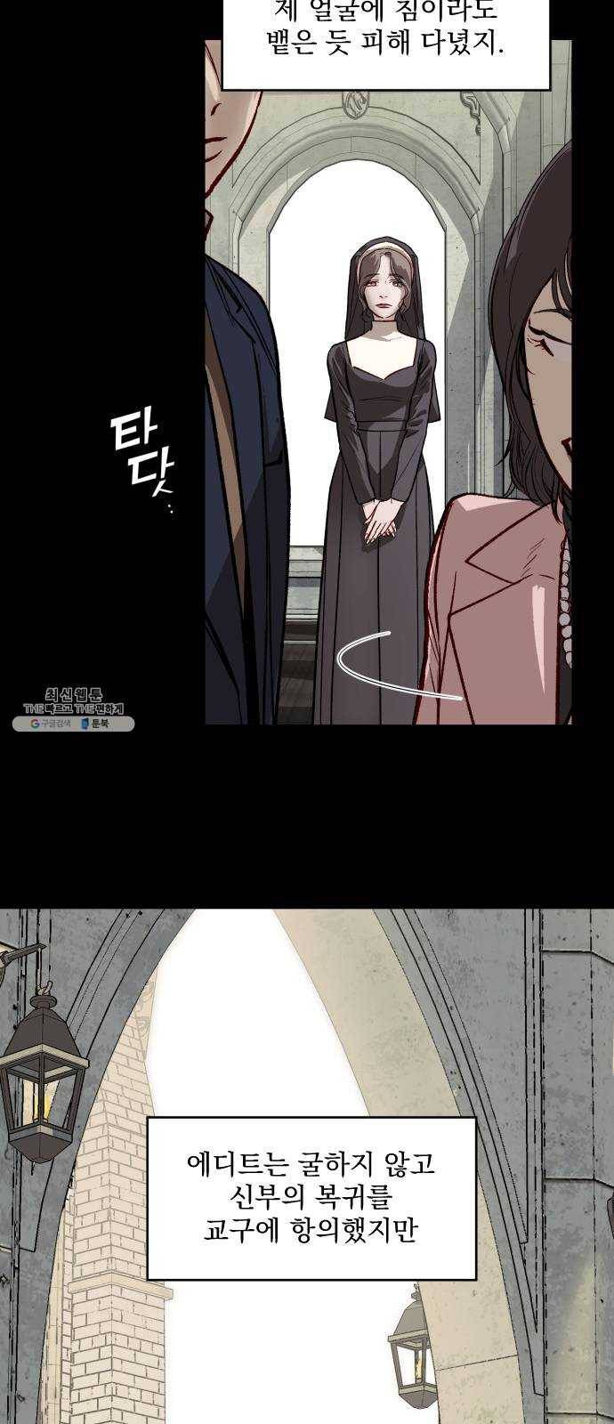 죽여주는 탐정님 56화 5