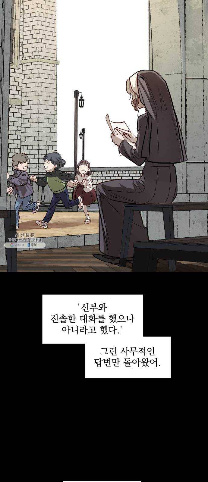 죽여주는 탐정님 56화 6