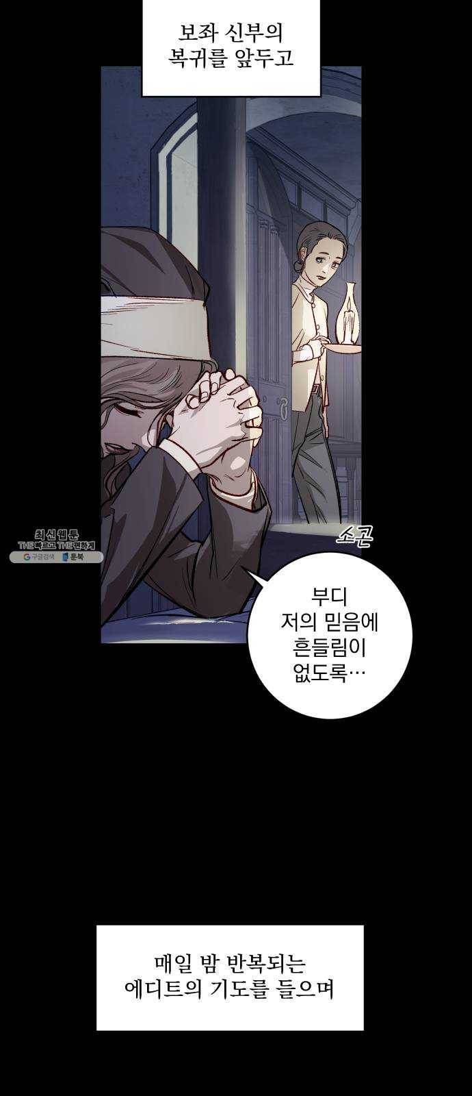 죽여주는 탐정님 56화 7