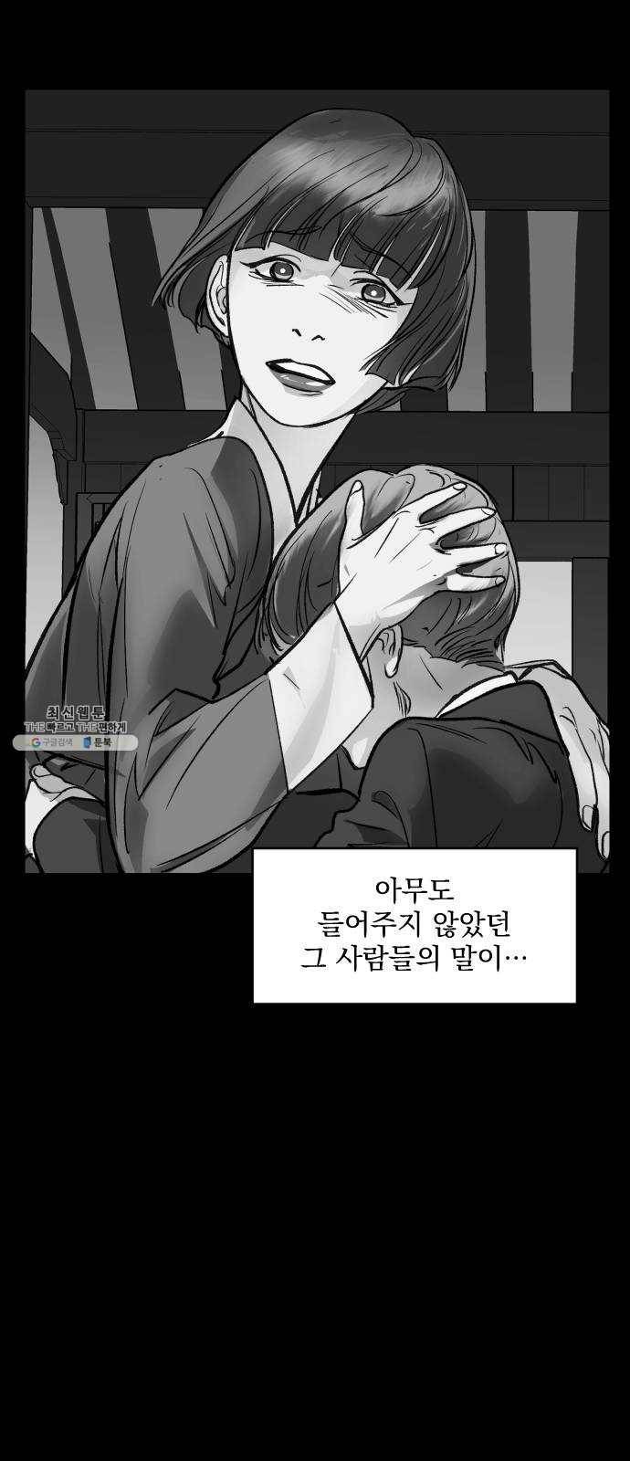 죽여주는 탐정님 56화 9