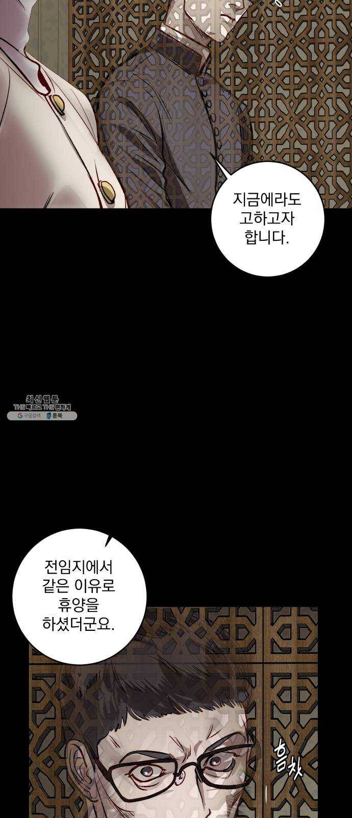 죽여주는 탐정님 56화 14