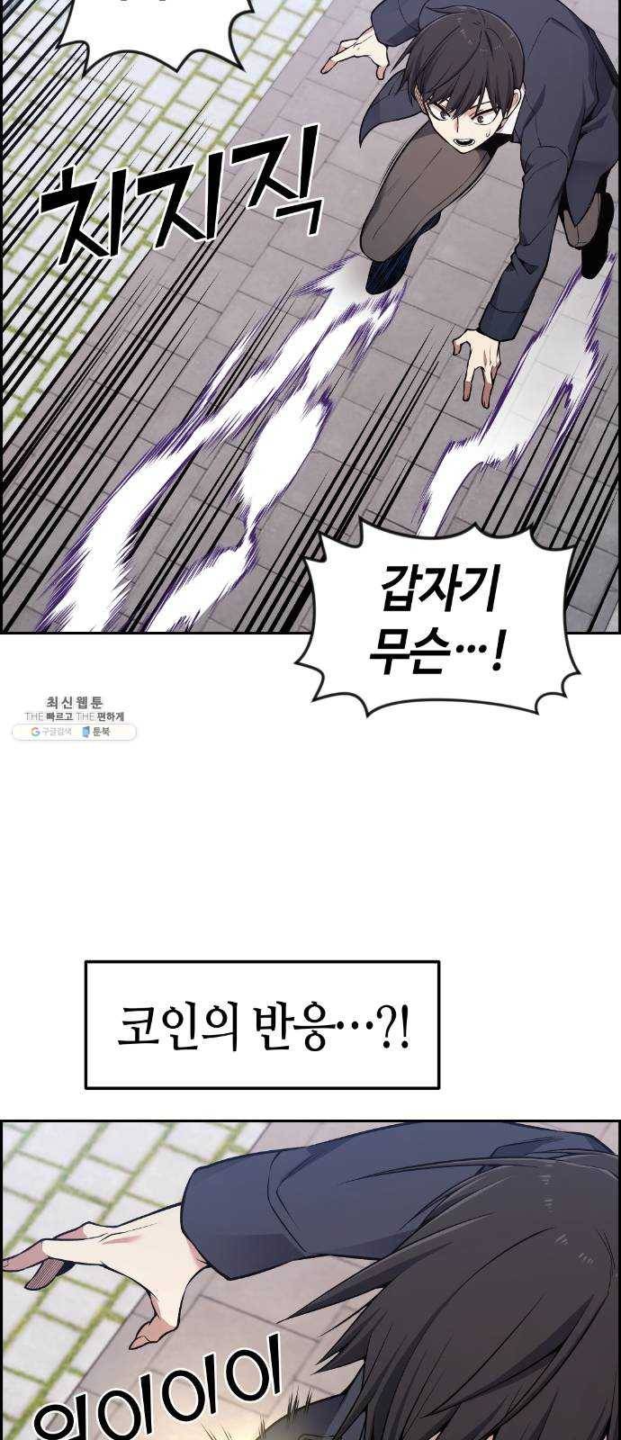 강남도깨비 86화 2