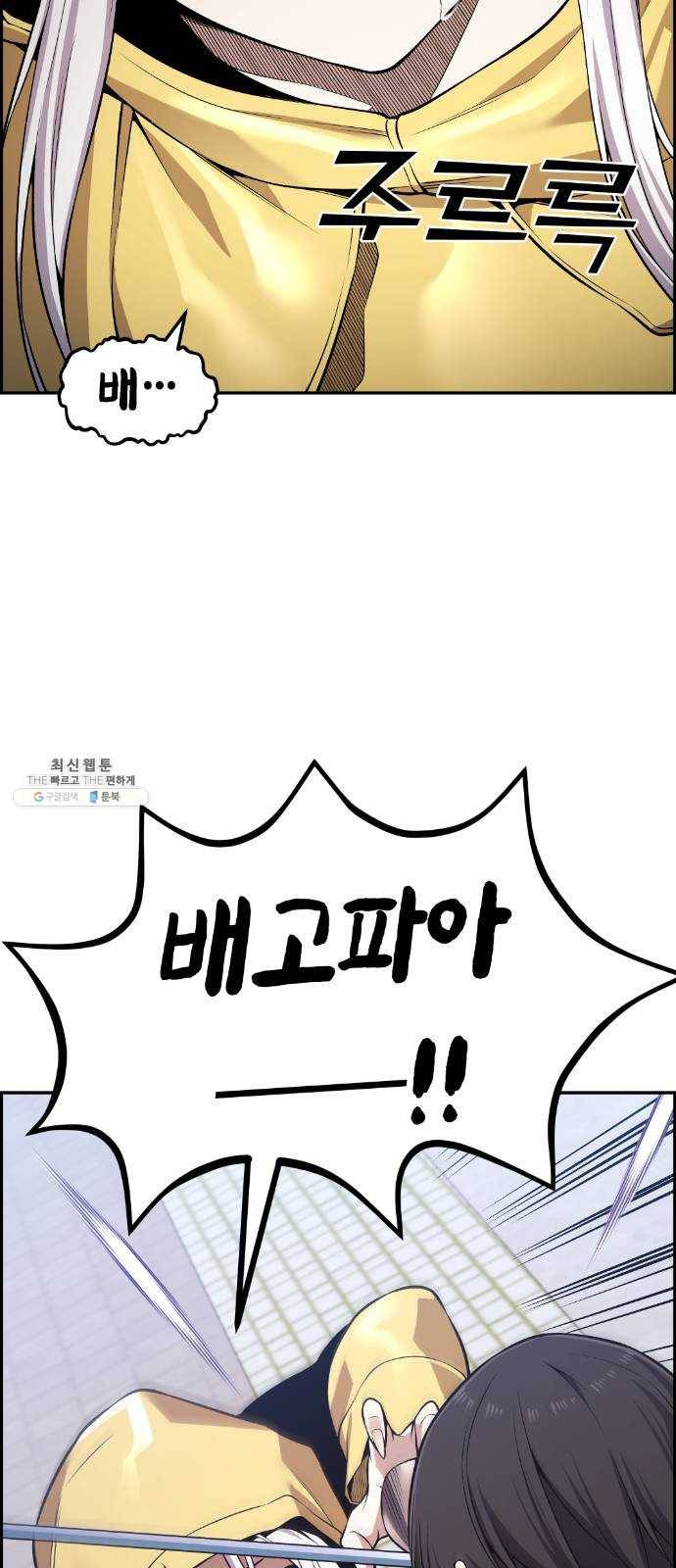 강남도깨비 86화 8