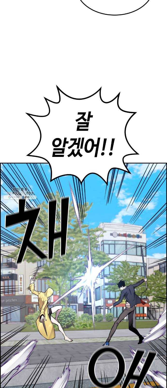 강남도깨비 86화 11