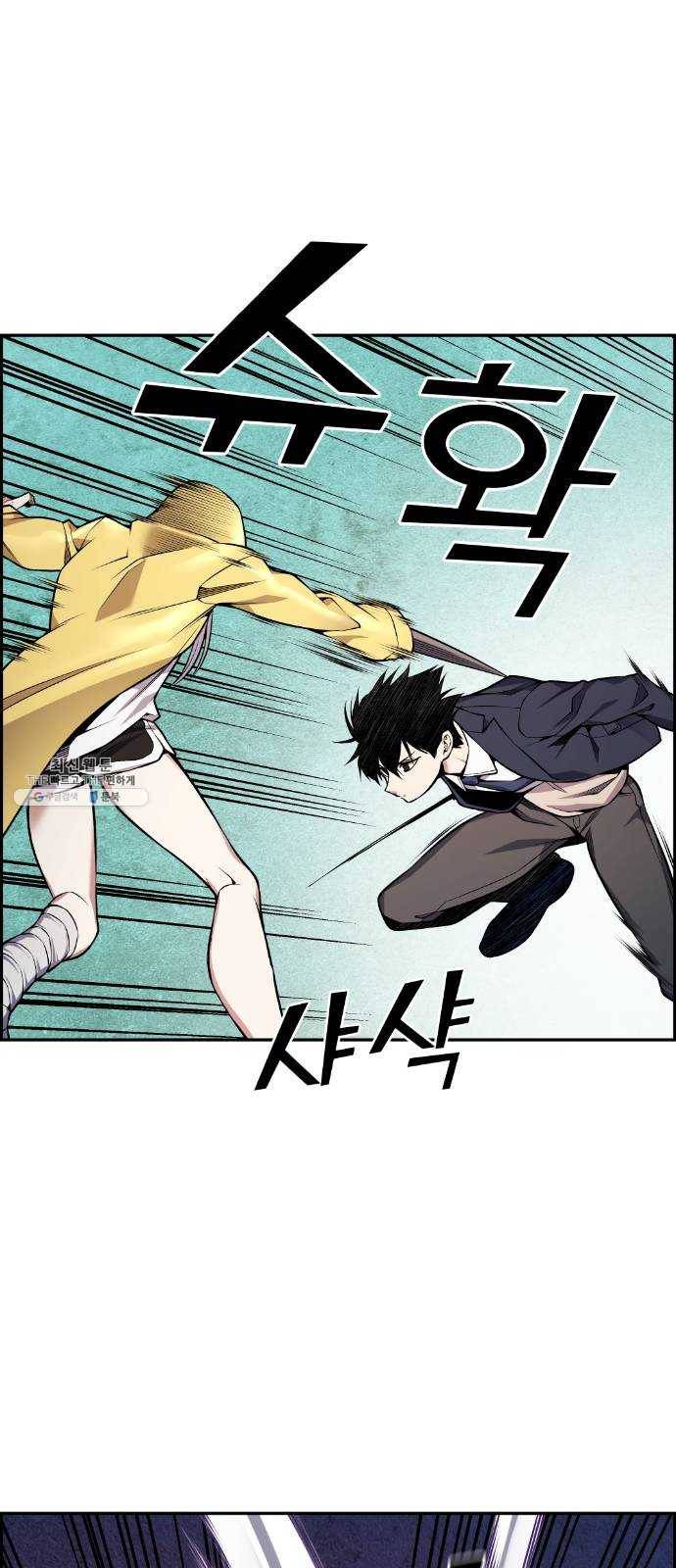 강남도깨비 86화 14