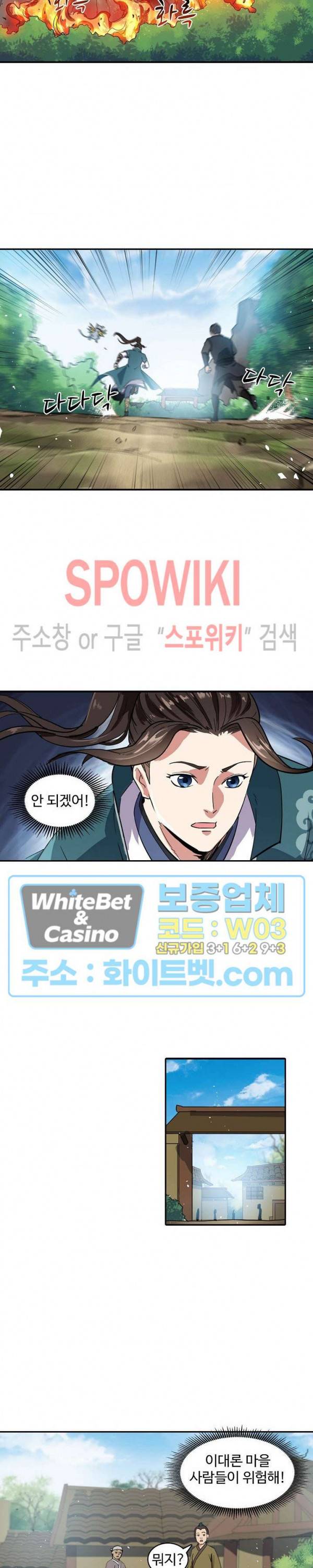 산해봉신 60화 2