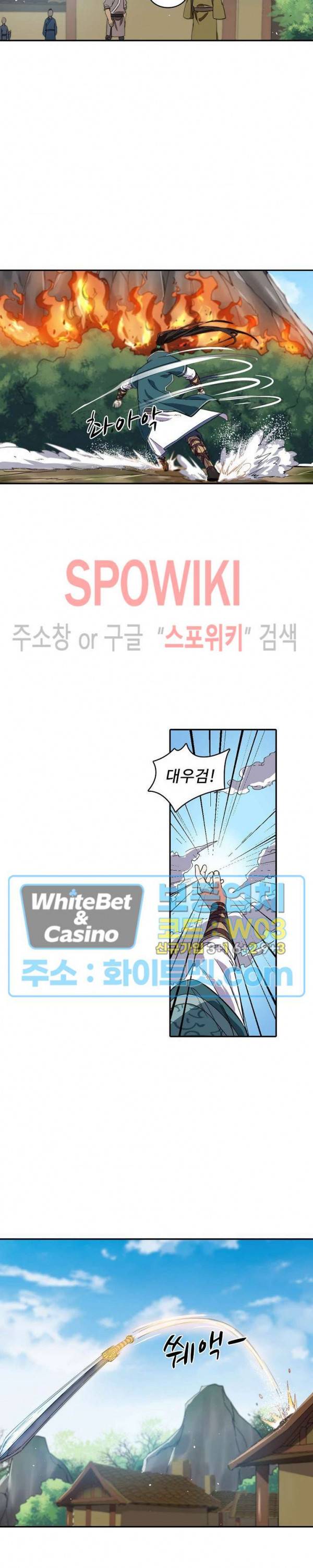 산해봉신 60화 3
