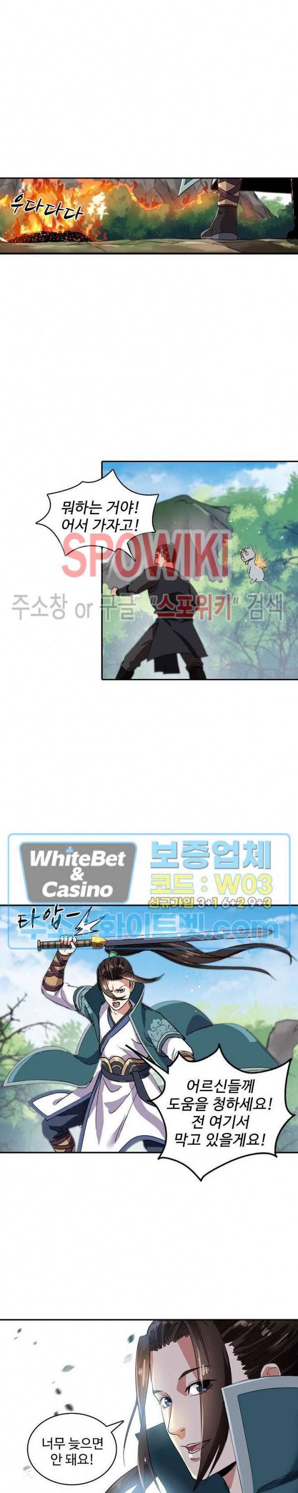 산해봉신 60화 4