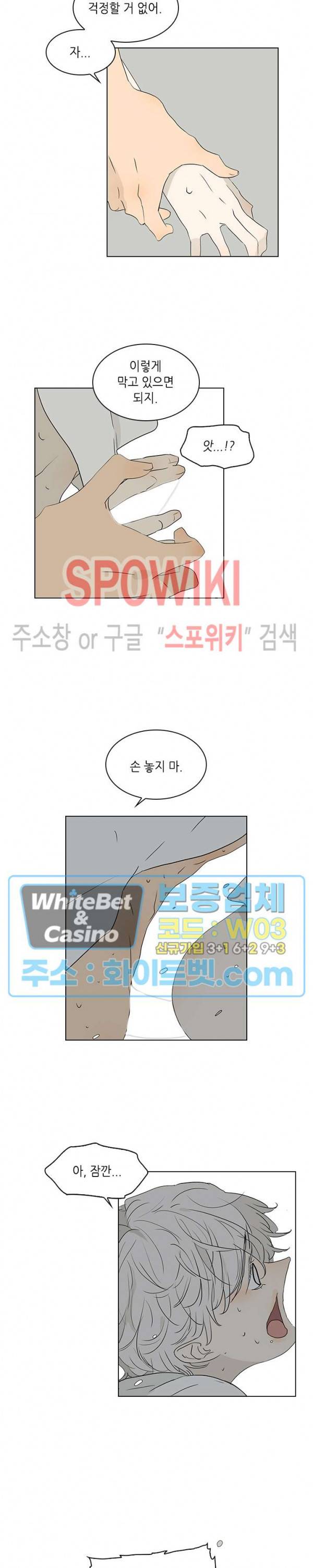 욕망맨션 56화 2