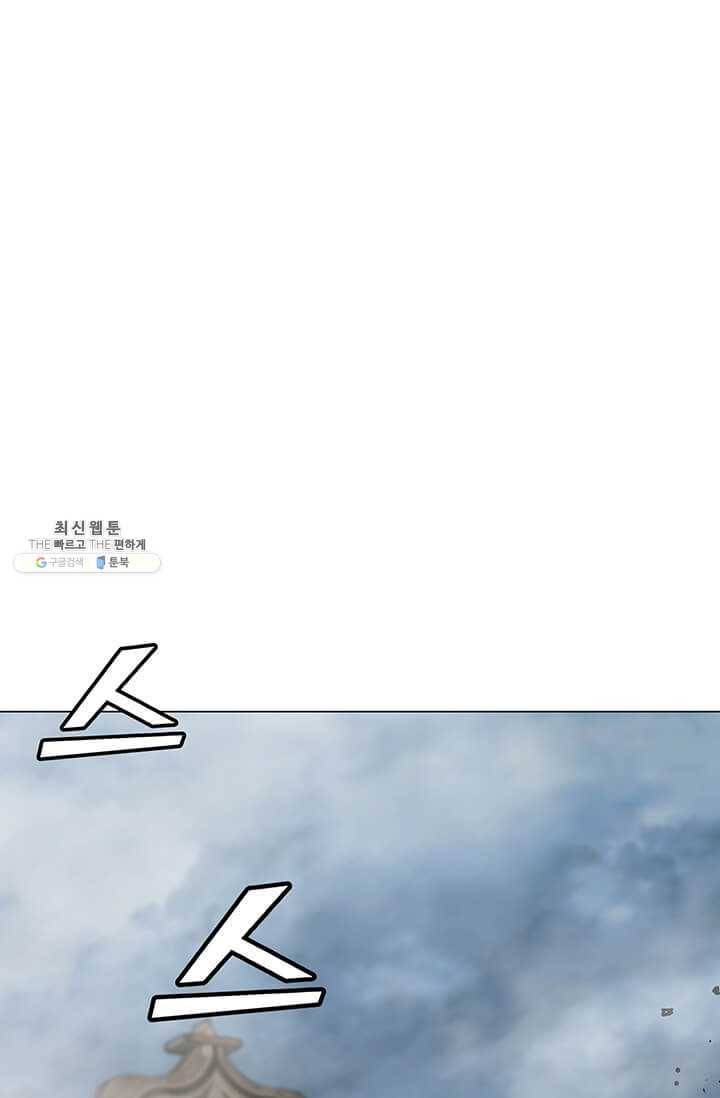나 홀로 주문 사용자 43화 1