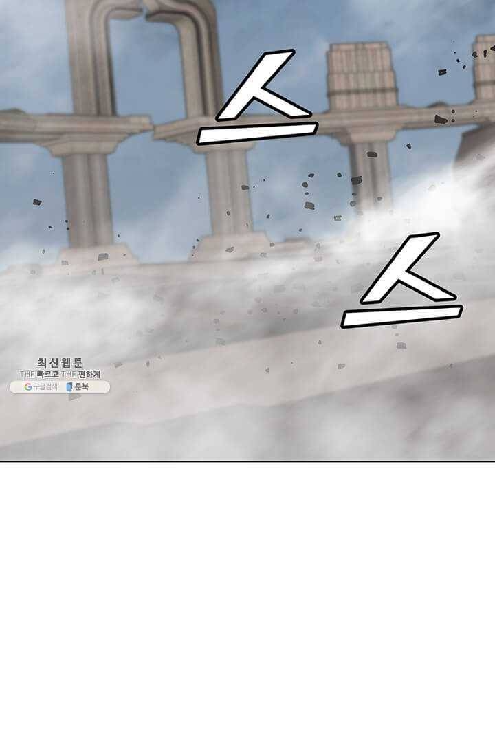 나 홀로 주문 사용자 43화 2