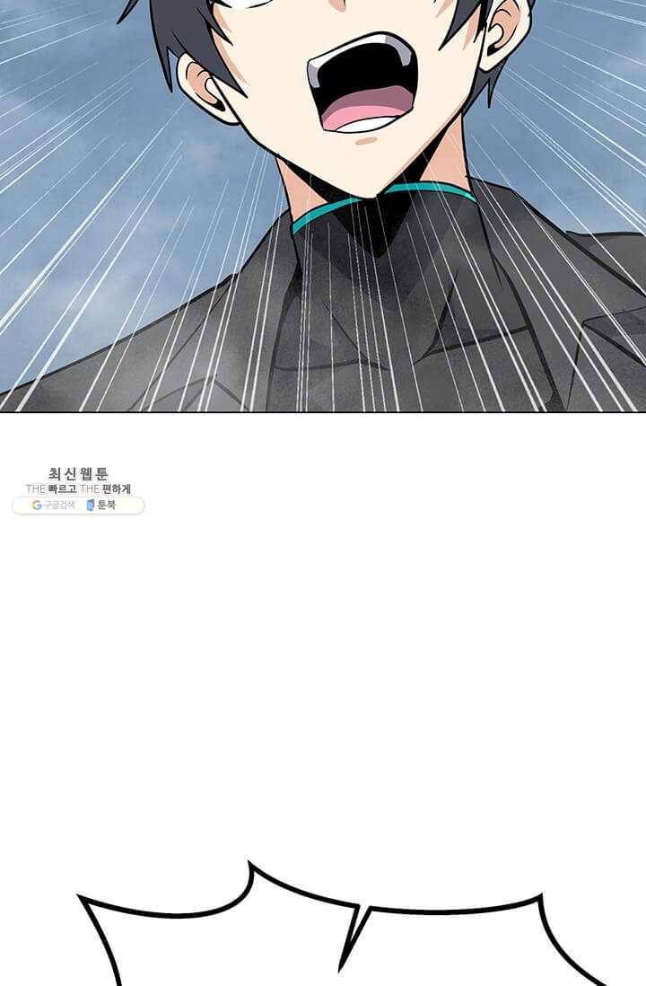 나 홀로 주문 사용자 43화 12