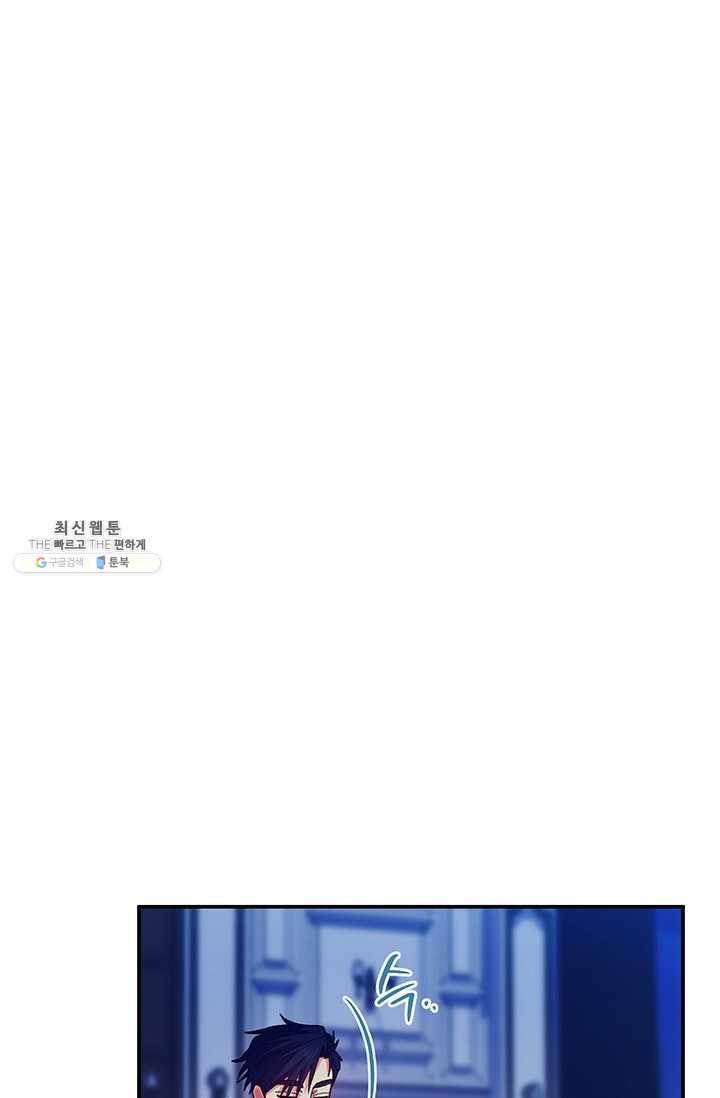 다행인지 불행인지 44화 1