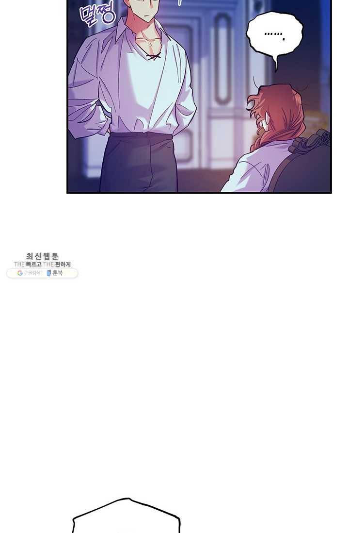 다행인지 불행인지 44화 2