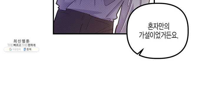 다행인지 불행인지 44화 25