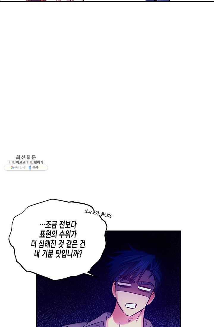 다행인지 불행인지 44화 30