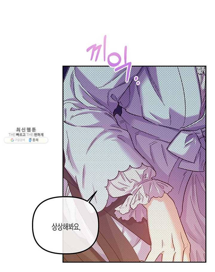 다행인지 불행인지 44화 32