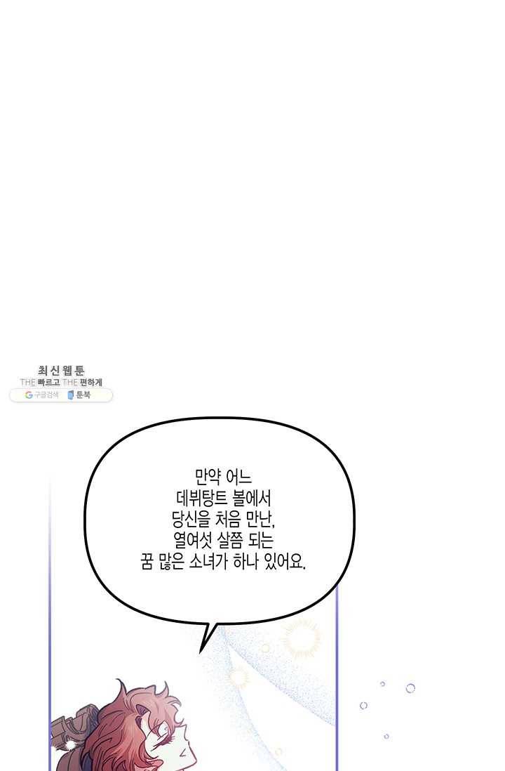 다행인지 불행인지 44화 33