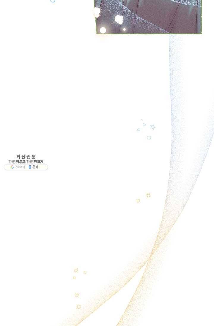 다행인지 불행인지 44화 37