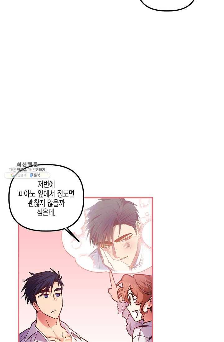 다행인지 불행인지 44화 46