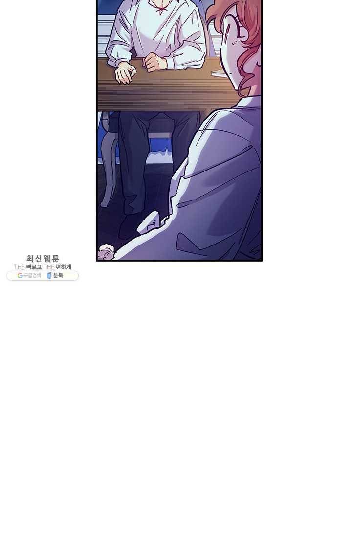 다행인지 불행인지 44화 53