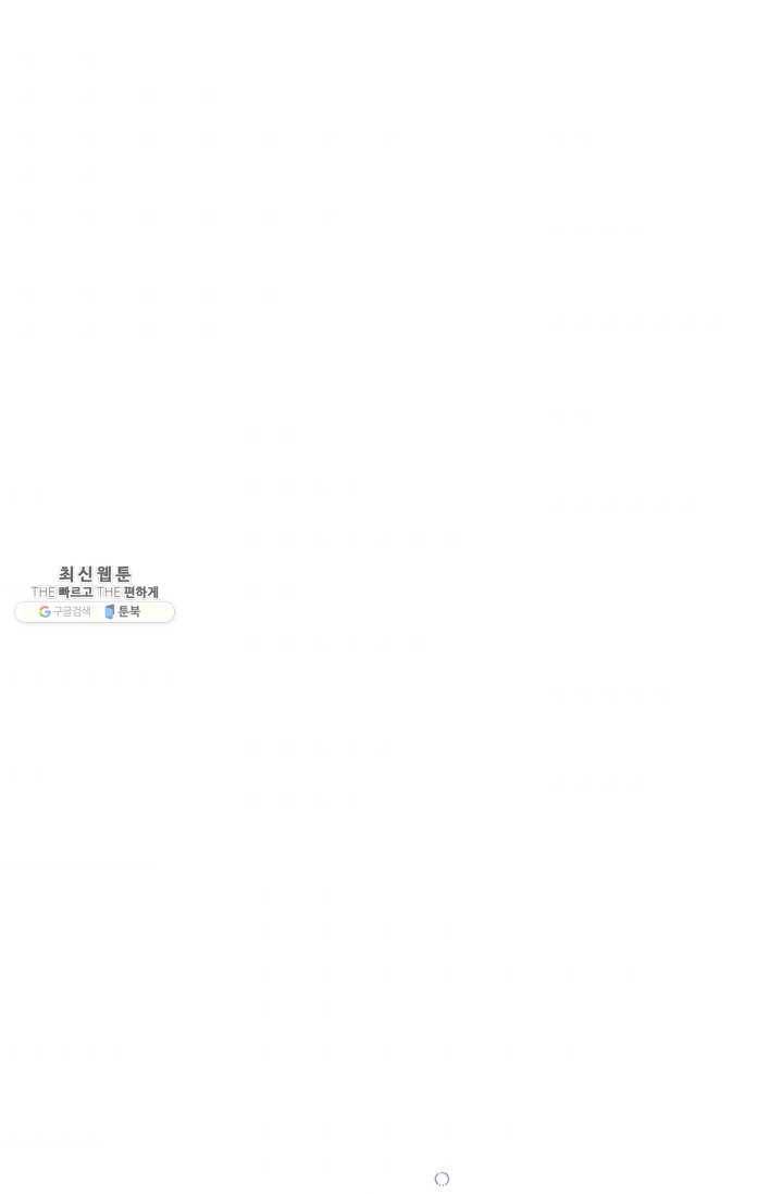 다행인지 불행인지 44화 60