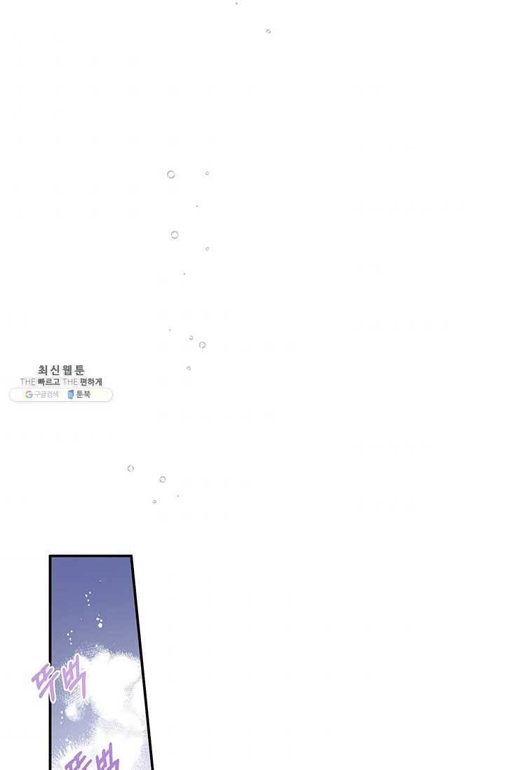 다행인지 불행인지 44화 61