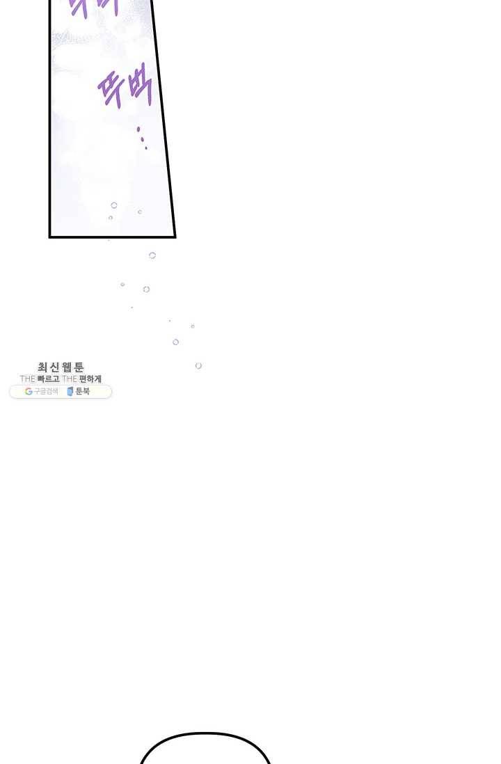 다행인지 불행인지 44화 62