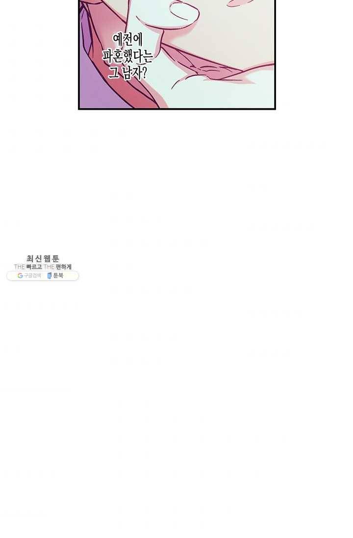 다행인지 불행인지 44화 71
