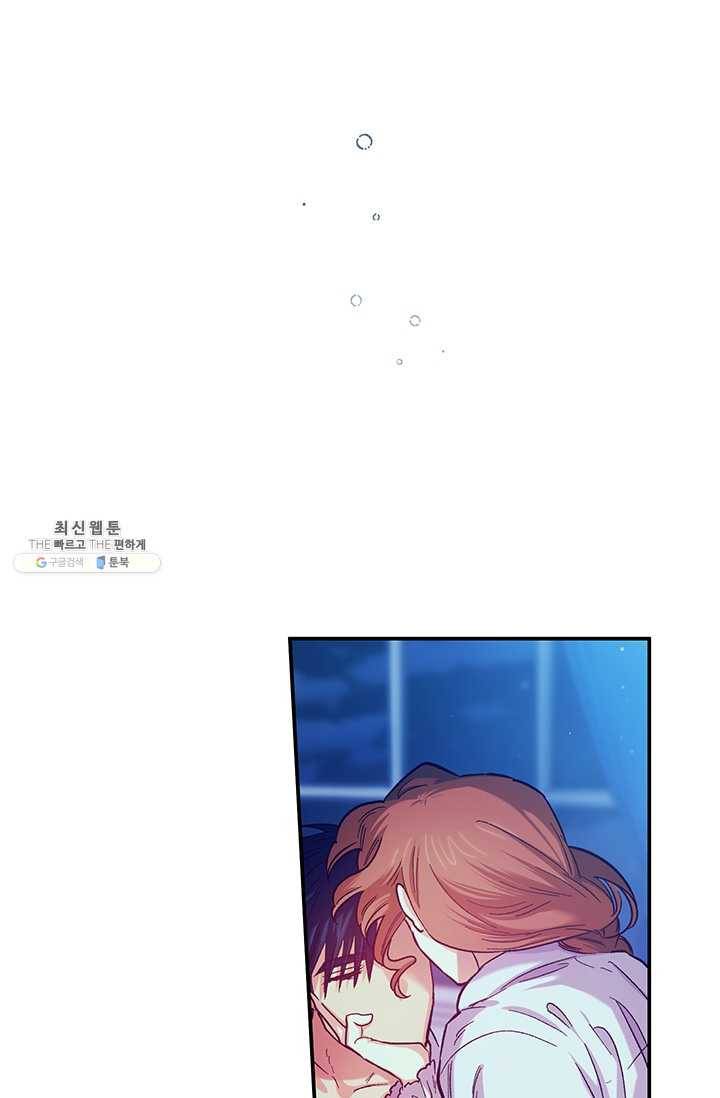 다행인지 불행인지 44화 74