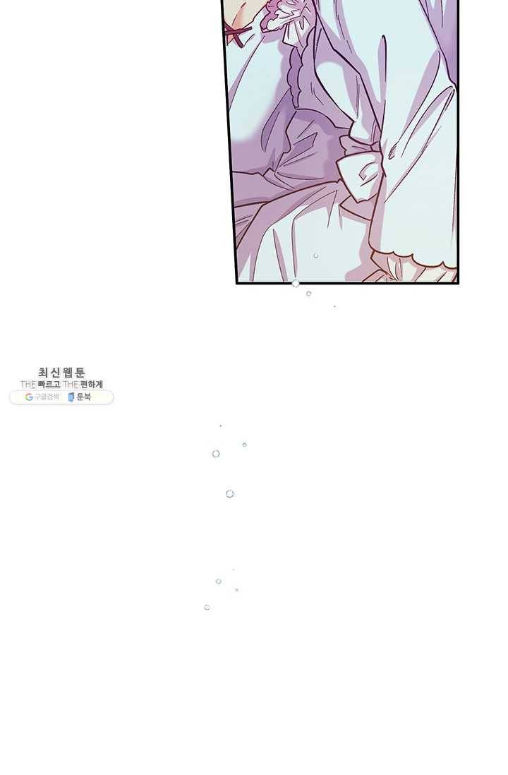 다행인지 불행인지 44화 75
