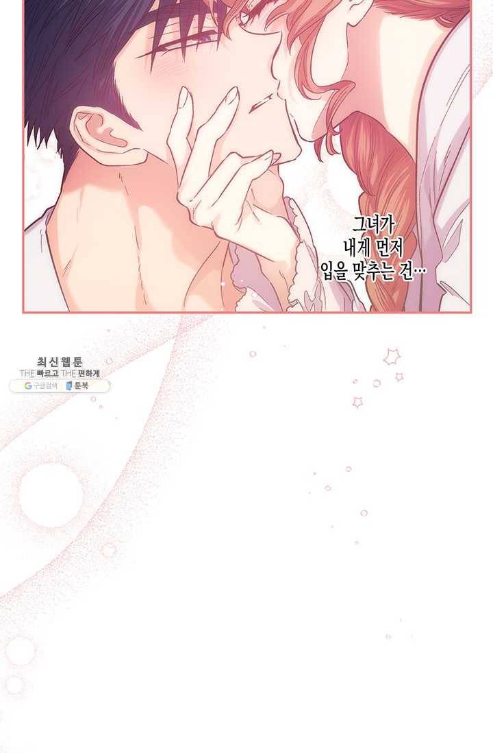 다행인지 불행인지 44화 78