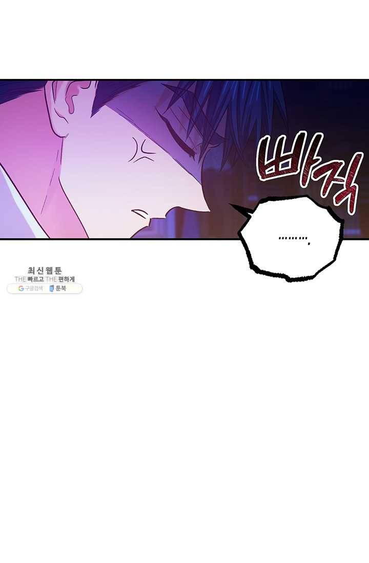 다행인지 불행인지 44화 96