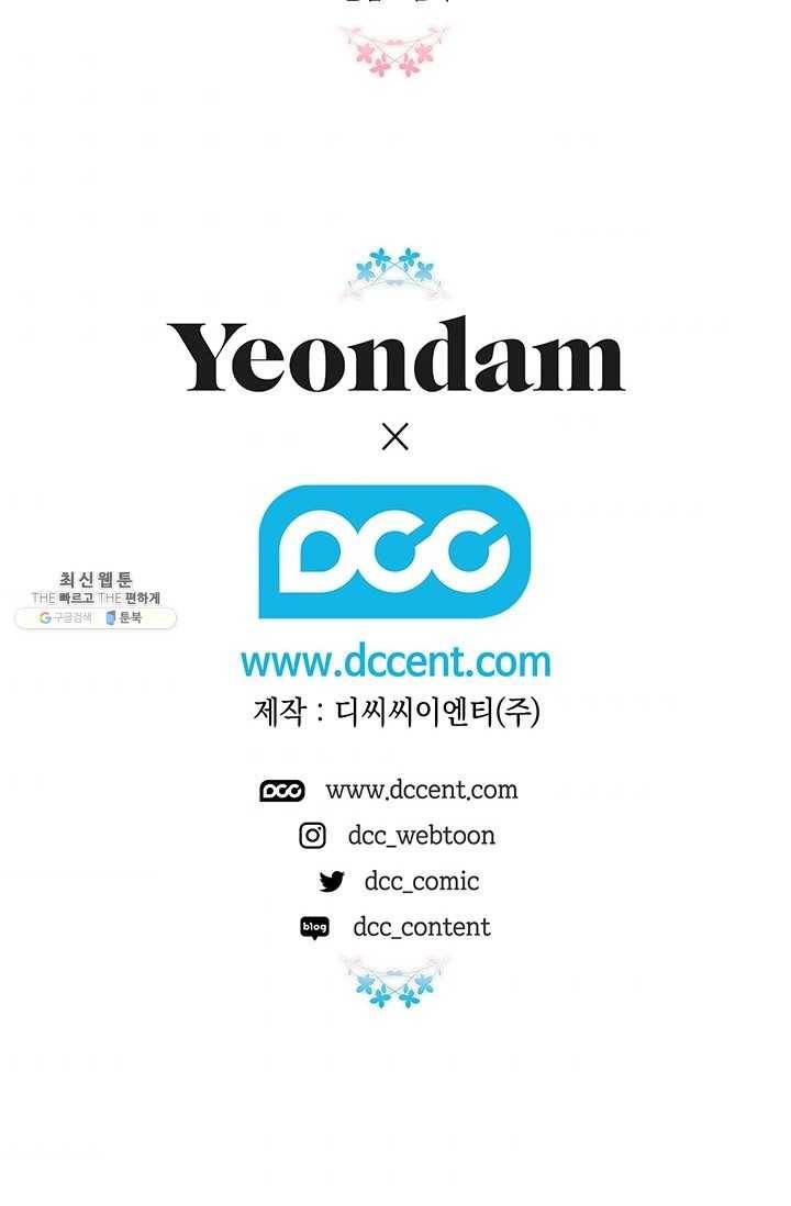 다행인지 불행인지 44화 101
