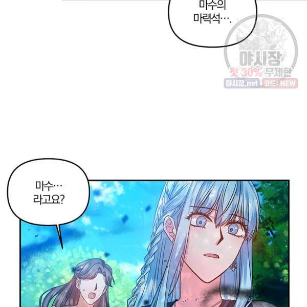 그 결혼 제가 할게요 55화 8