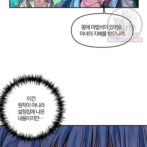 그 결혼 제가 할게요 55화 9