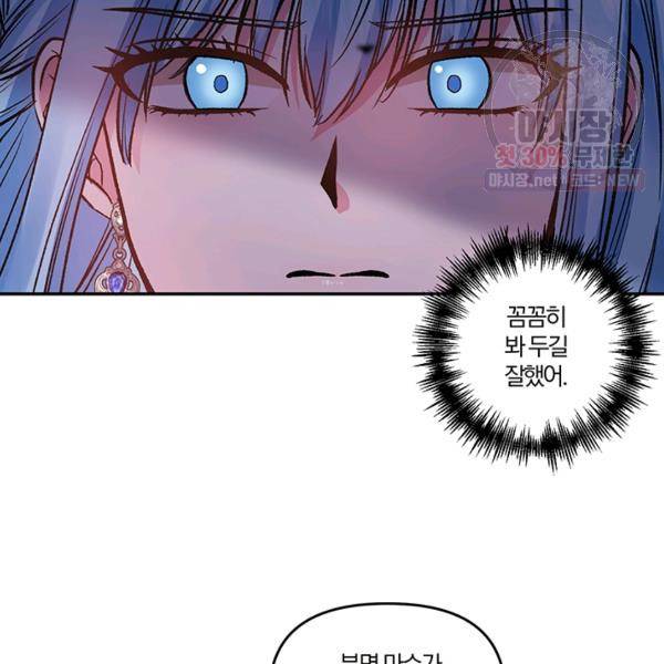 그 결혼 제가 할게요 55화 10