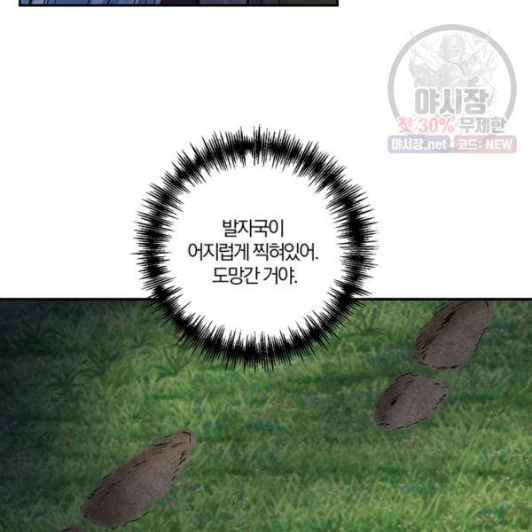 그 결혼 제가 할게요 55화 12
