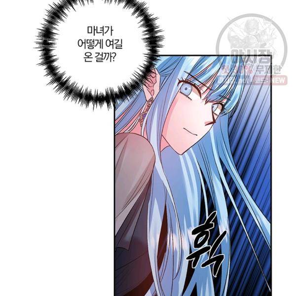 그 결혼 제가 할게요 55화 14