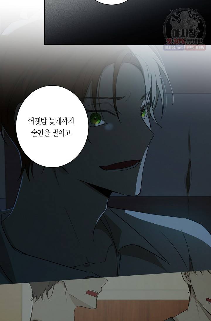 북북서로 진로를 돌려라 31화 8