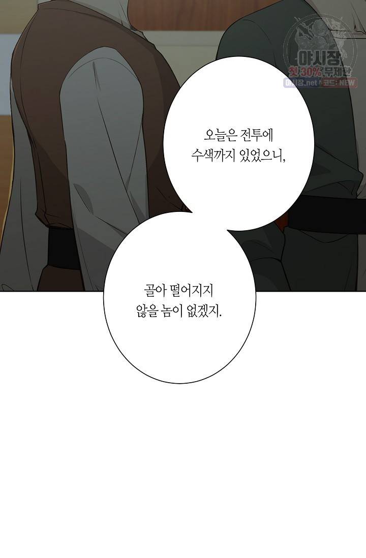 북북서로 진로를 돌려라 31화 9