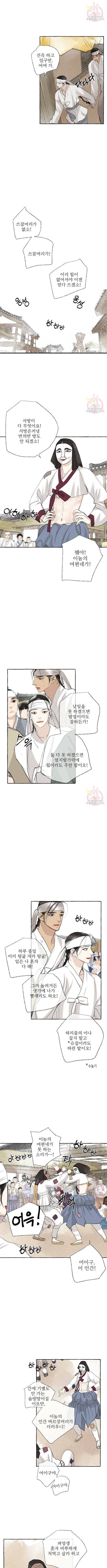 이리 오너라, 업고 놀자 19화 2