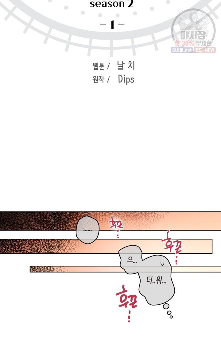 페오스 32화 시즌2 1화 7