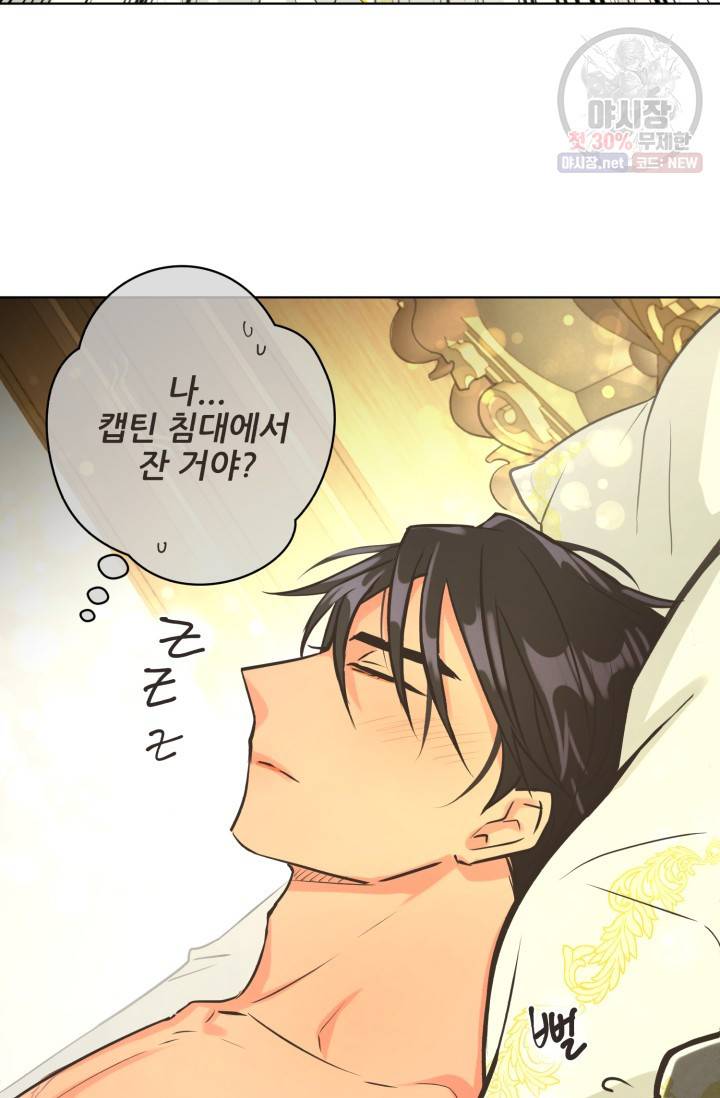 페오스 32화 시즌2 1화 12