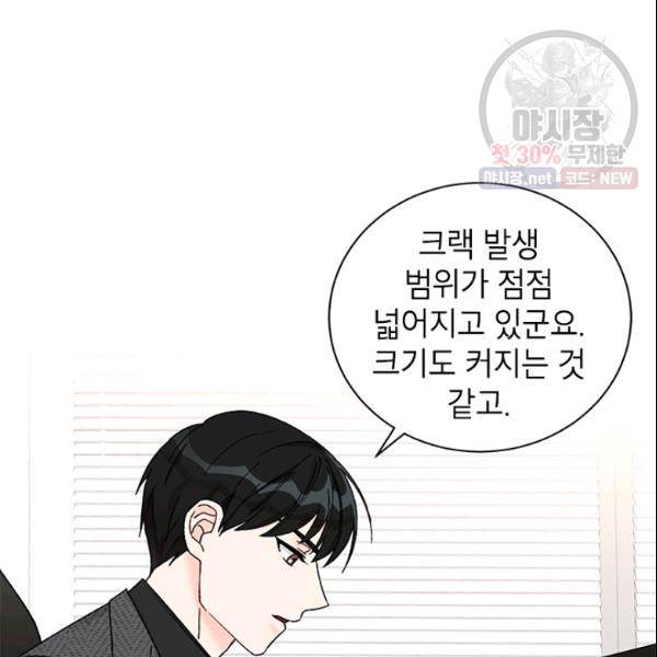여자친구:드라마<남자친구>스핀오프 47화 2