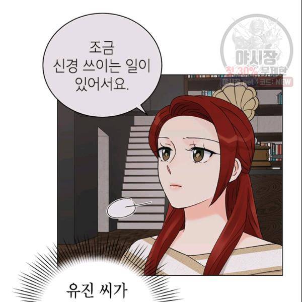 여자친구:드라마<남자친구>스핀오프 47화 4