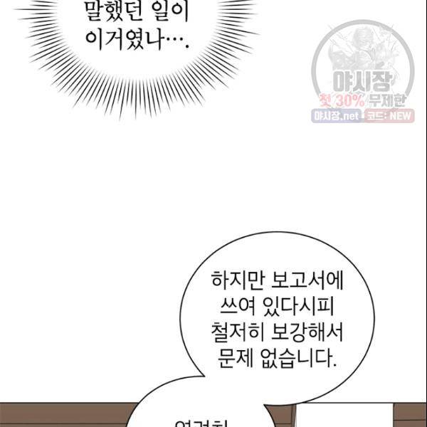 여자친구:드라마<남자친구>스핀오프 47화 5